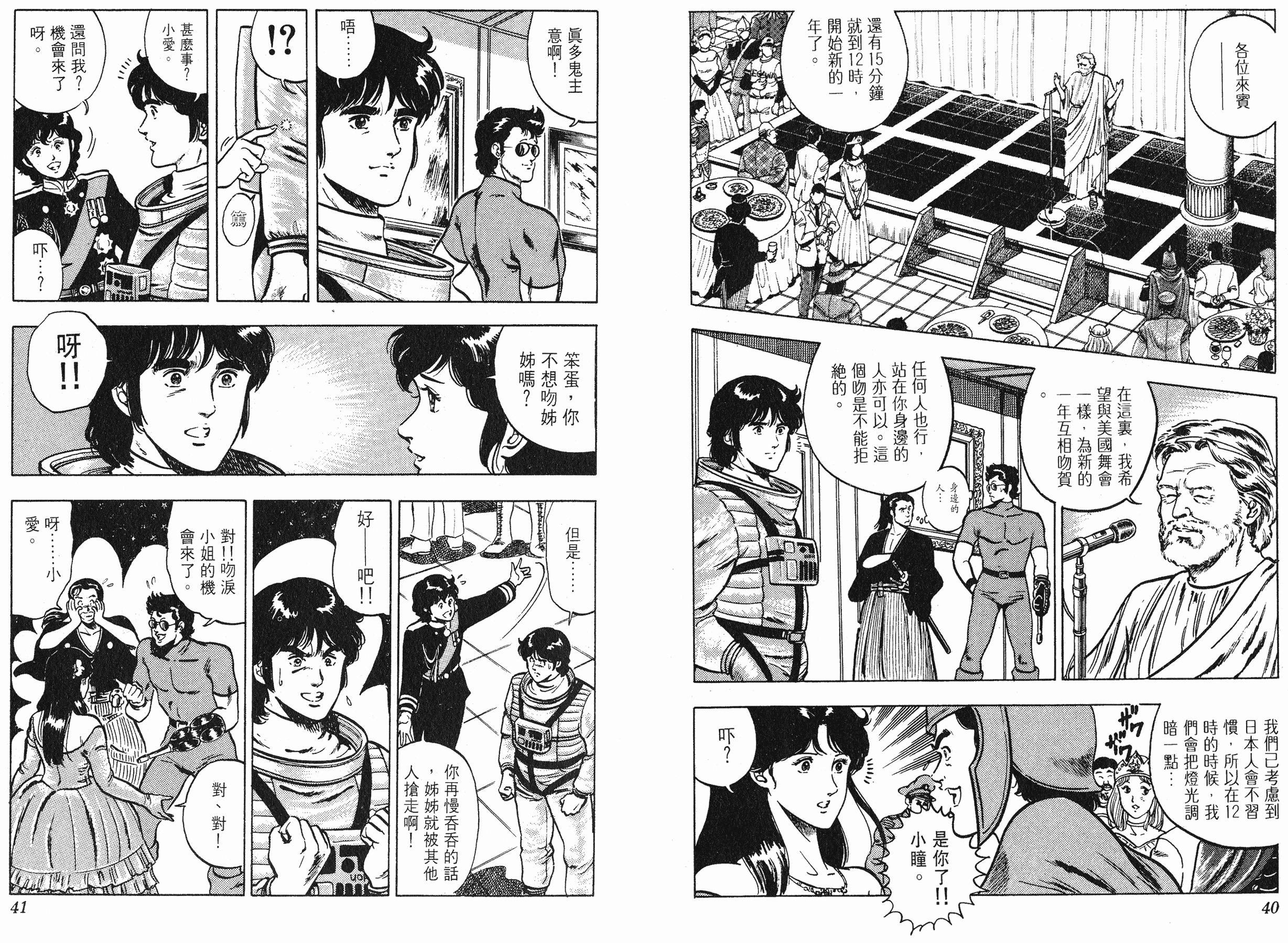 [貓之眼CAT'S.EYE][北條司][玉皇朝][C.C]Vol.0920